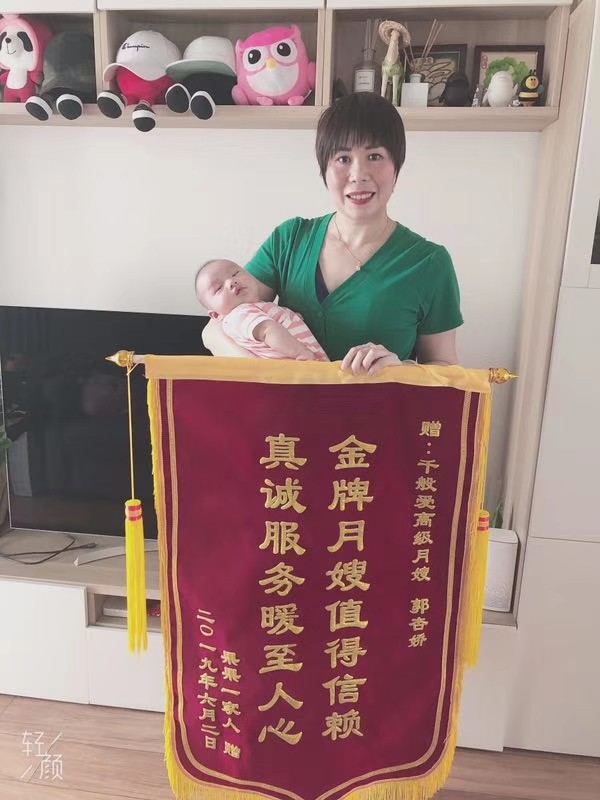 月嫂育儿嫂育婴师保姆护工