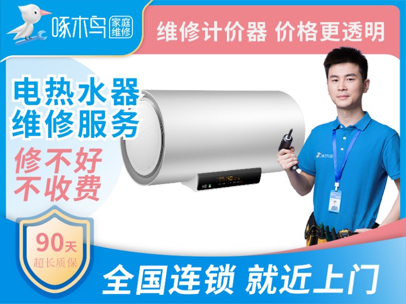 广州正规家庭维修就找啄木鸟5大保险公司合作正规专业可信赖