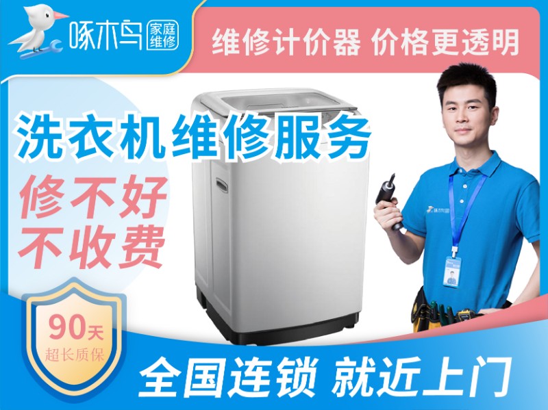 广州啄木鸟专业空调维修-清洗-加氟-移机快速预约快速上门
