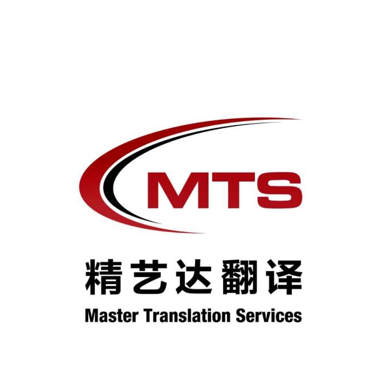 漳州精艺达翻译公司-您身边的翻译专家