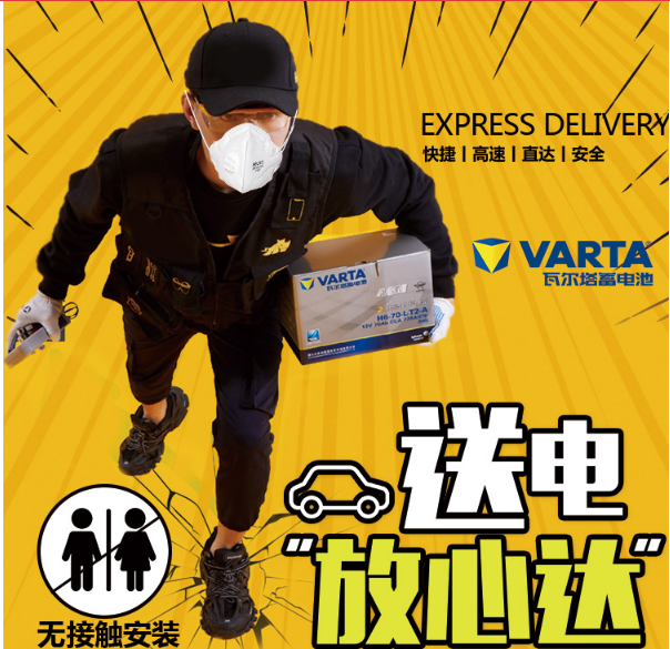漳州更换瓦尔塔蓄电池