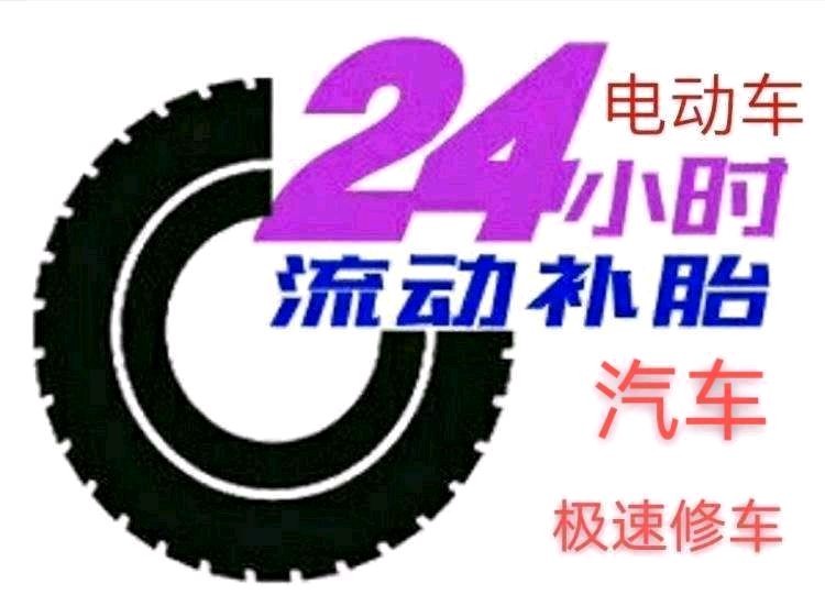 漳州马尾附近电动车上门维修,补胎换胎,开锁换锁及换电瓶