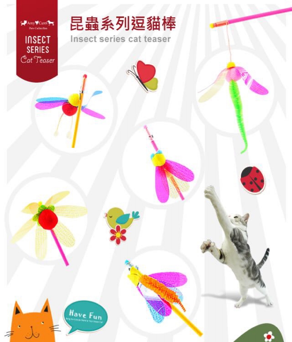 昆虫系列逗貓棒