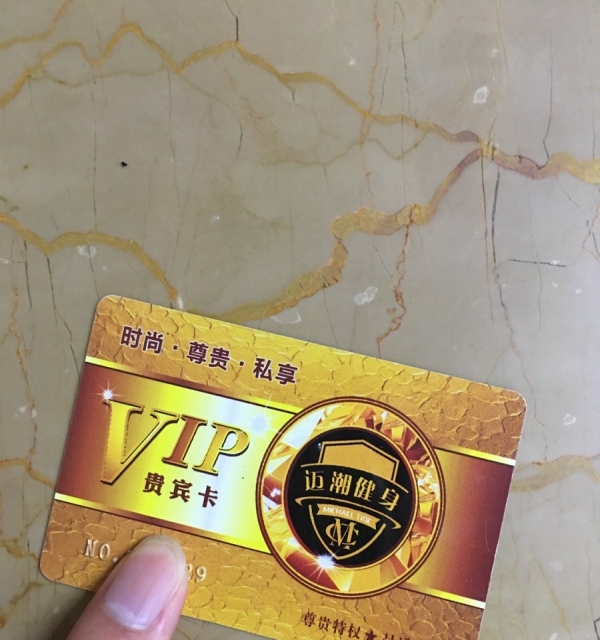 急 急 健身卡转让