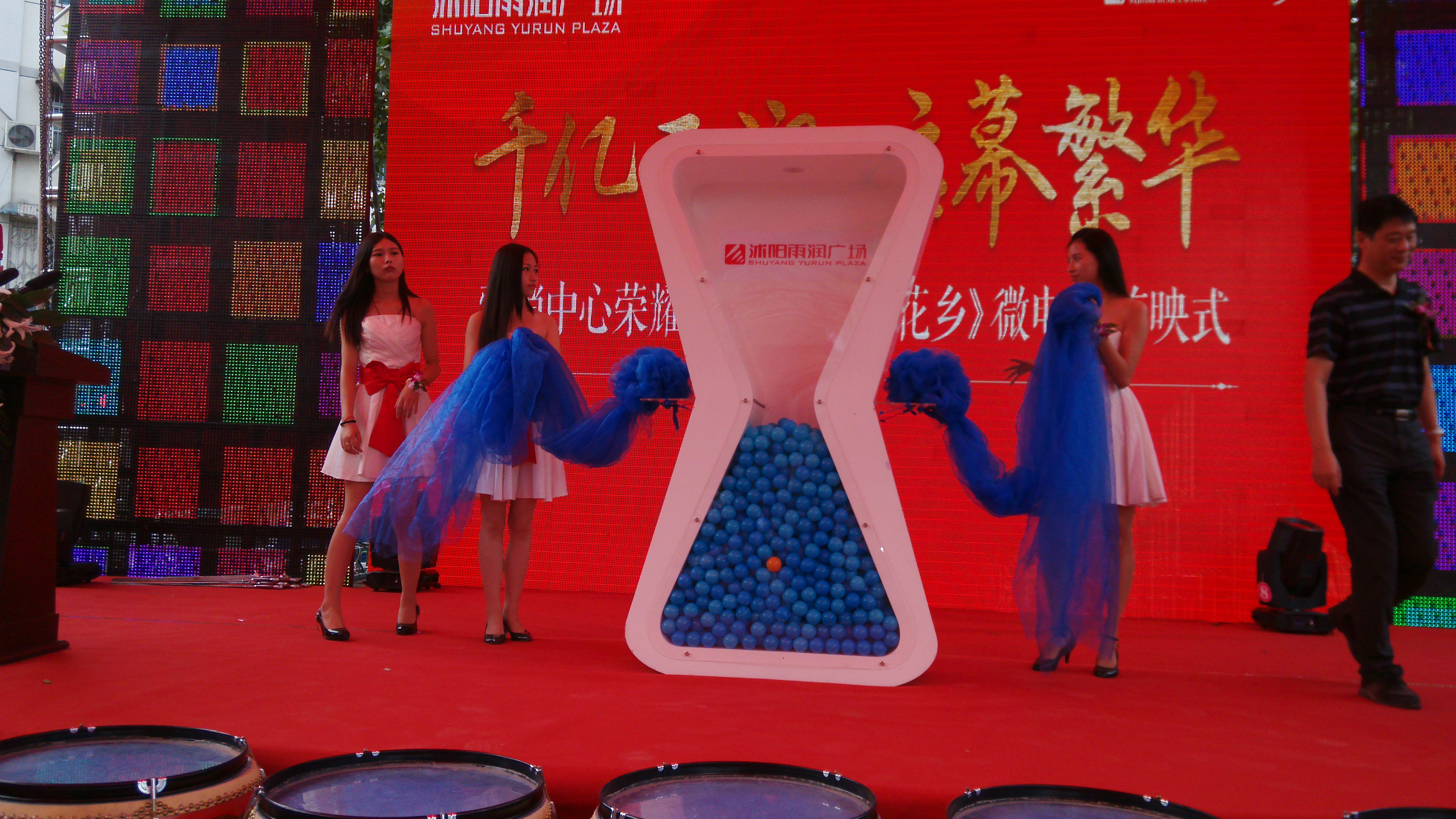 石家庄市专业启动道具租赁,启动设备出租大全,启动球启动台沙漏
